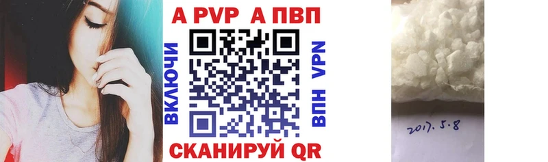 Альфа ПВП Соль Грязовец