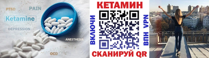 Кетамин ketamine  ОМГ ОМГ как войти  Грязовец  цены наркотик 