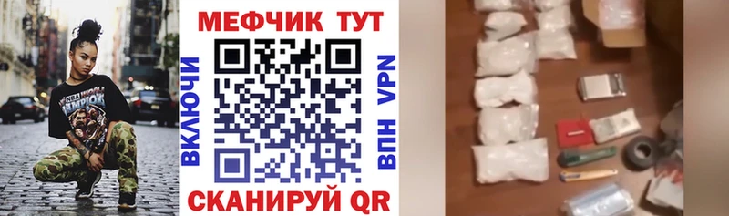 Мефедрон кристаллы Грязовец